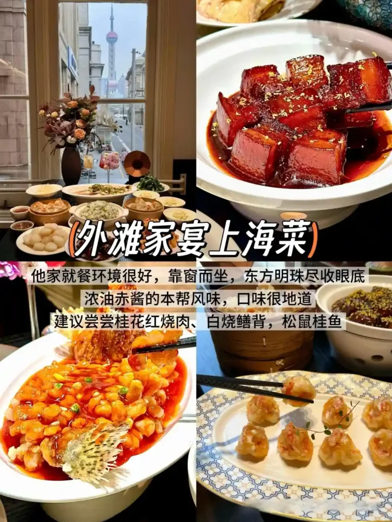 Bund Family Banquet Shanghai Cuisine