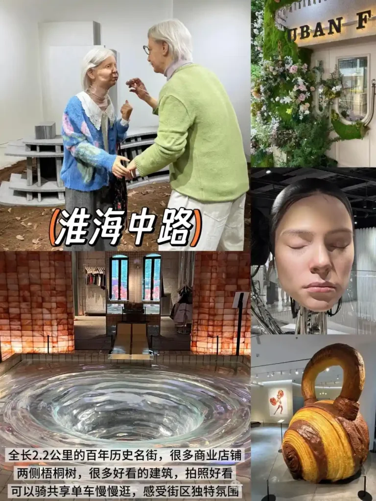 Huaihai Middle Road, Shanghai