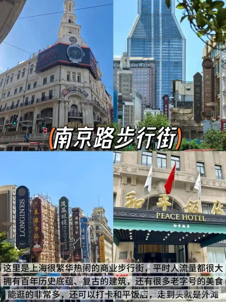 Nanjing Road Pedestrian Street, Shanghai