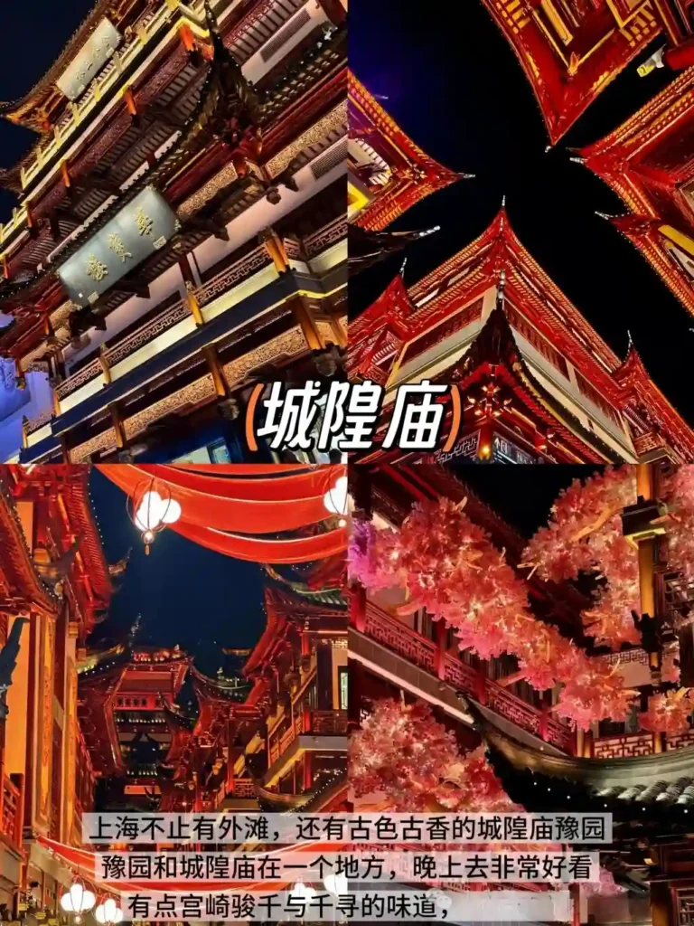 Shanghai City God Temple