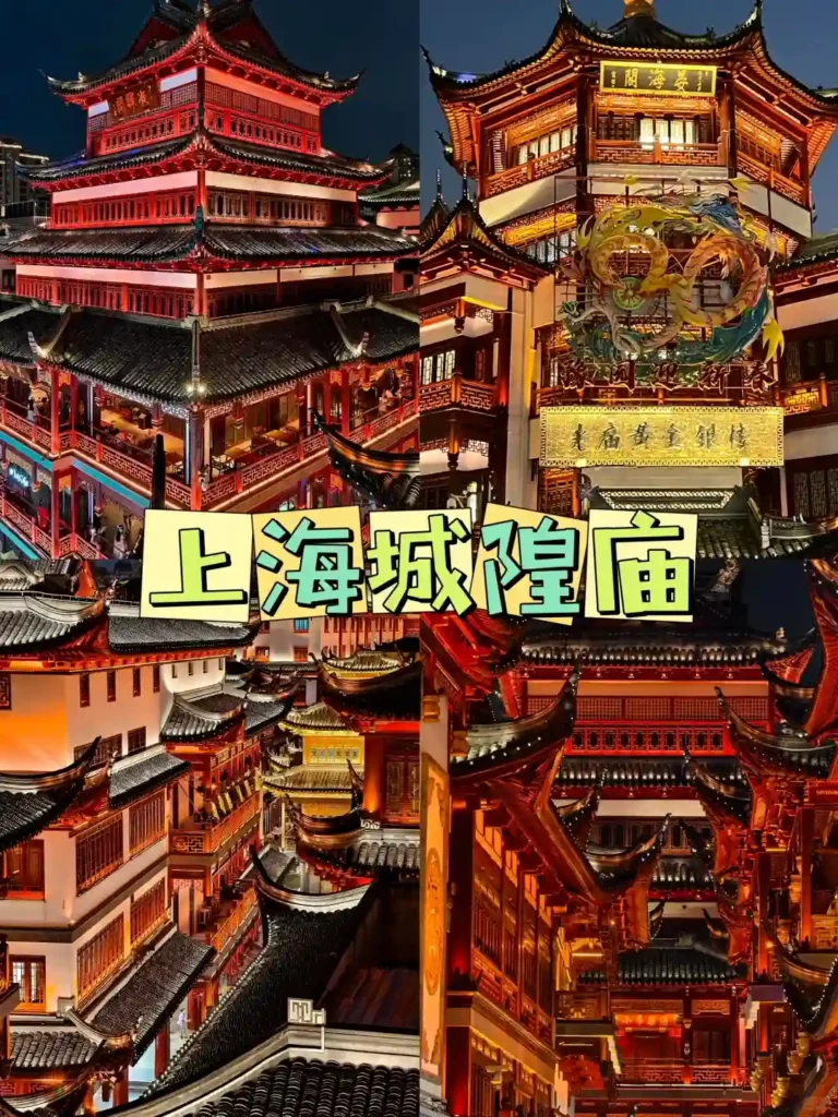 Shanghai City God Temple