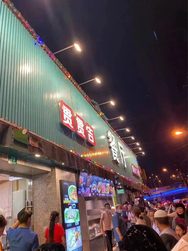 Shanghai Guanguanji Halal Restaurant