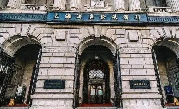 Shanghai HSBC Building