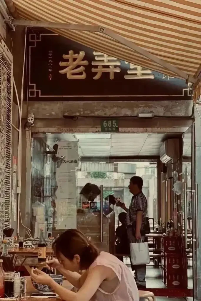 Shanghai Huxi Old Alley Noodle Shop