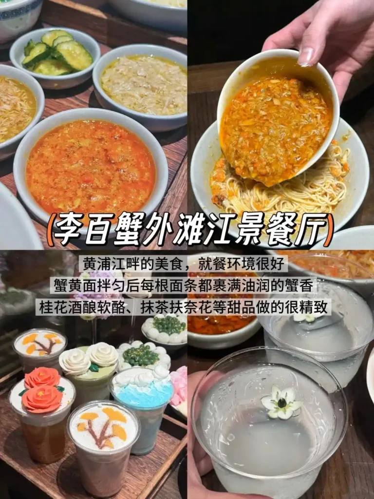 Shanghai Li Baixie Bund River View Restaurant