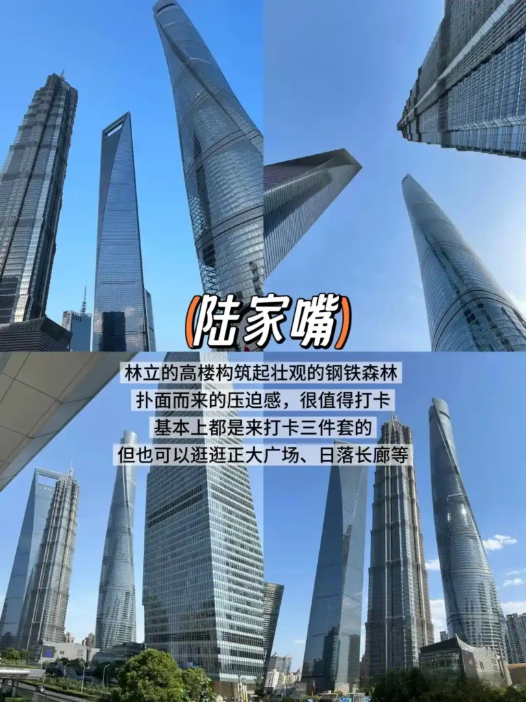 Shanghai Lujiazui Financial District