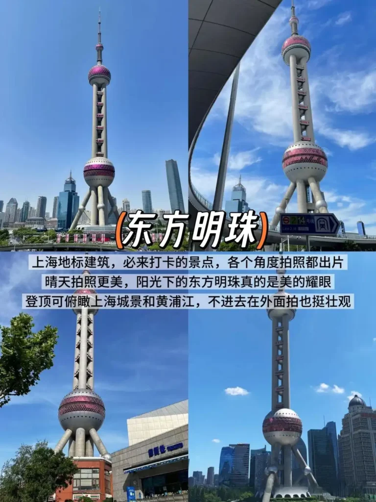 Shanghai Oriental Pearl Tower