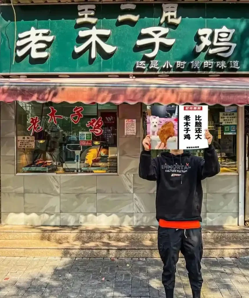 Shanghai Wang Ershuai Laomuzi Chicken