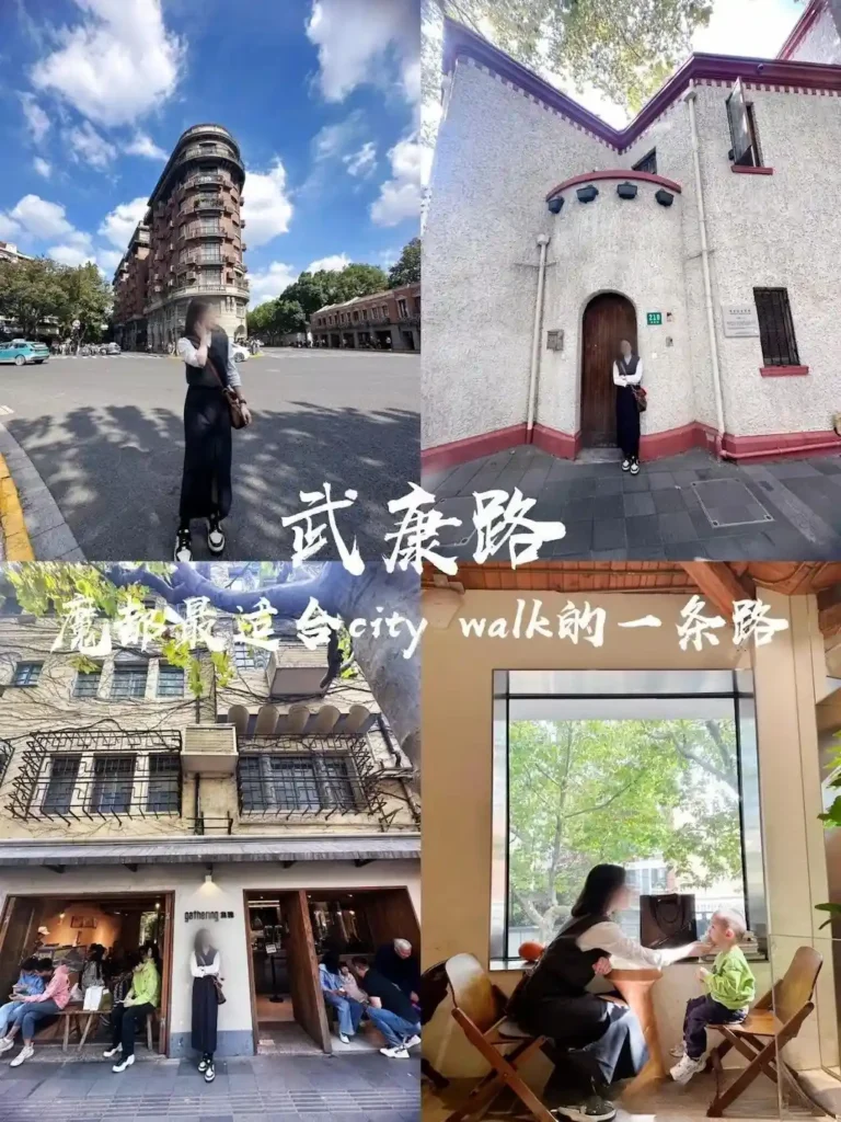 Shanghai Wukang Road