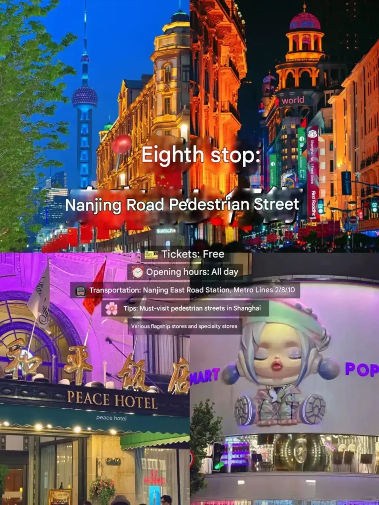 The eighth stop on a one-day tour of Shanghai Nanjing Road Pedestrian Street