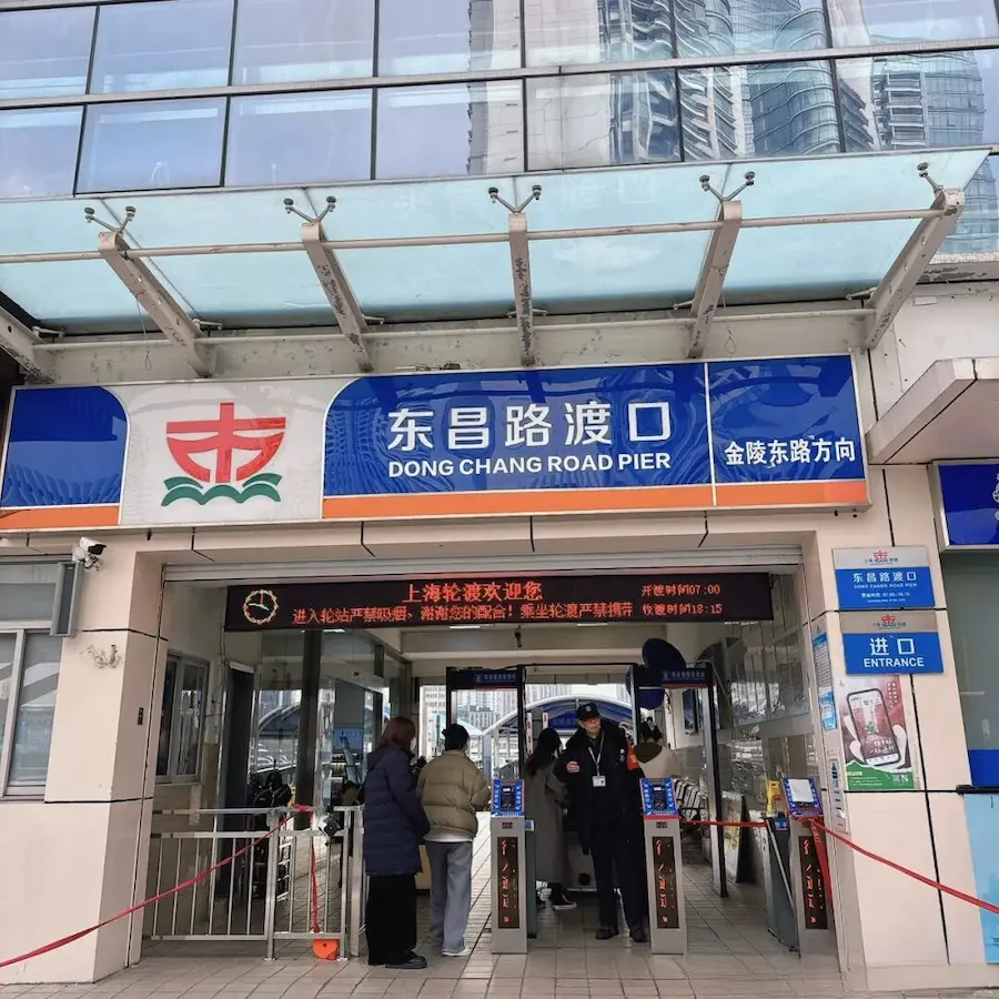 Shanghai Dongchang Road Ferry